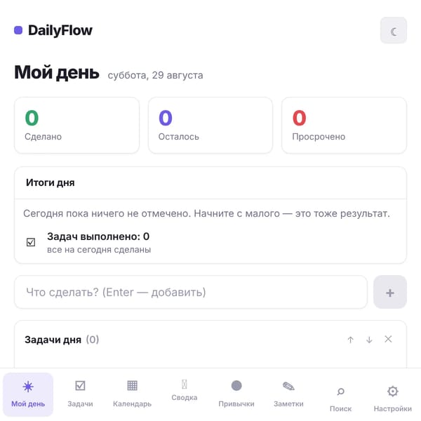 DailyFlow