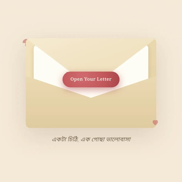 মিষ্টির চিঠি