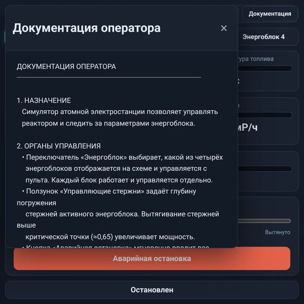 Nuclear reactor simulator