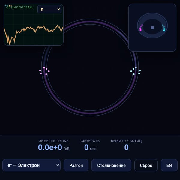 Atomic accelerator