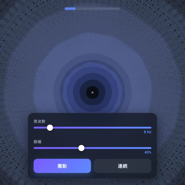 震動シミュレータ