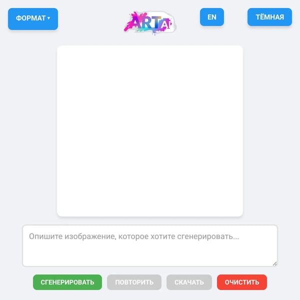 ART color AI - Генератор изображений и логотипов