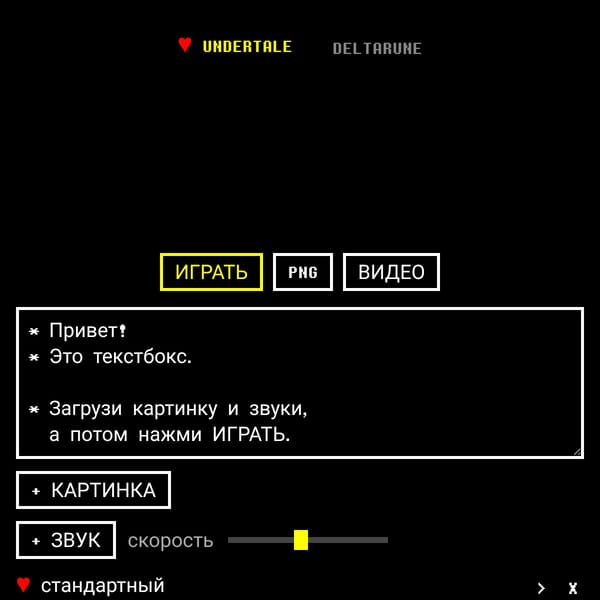 Textbox Maker