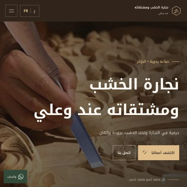 عند وعلي