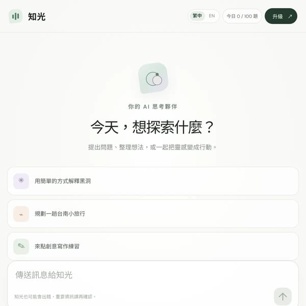 知光