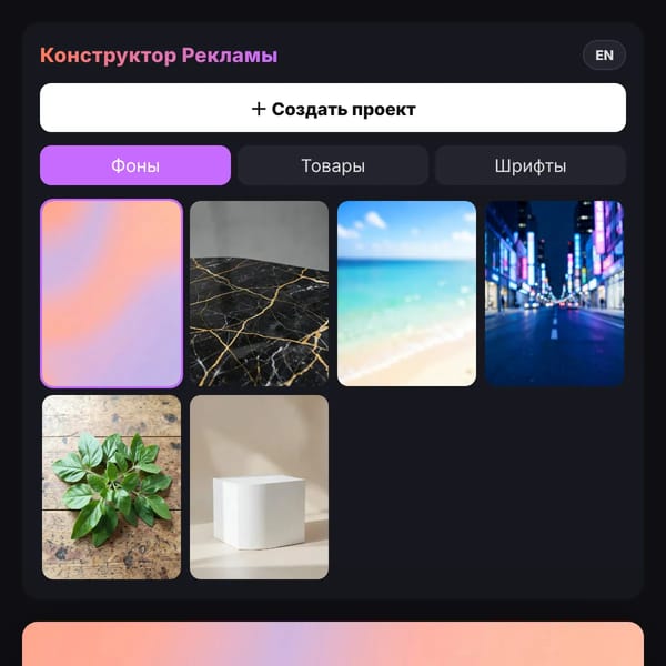 AD Builder