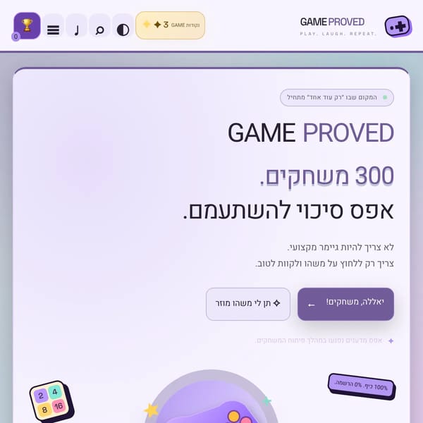 GAME PROVED