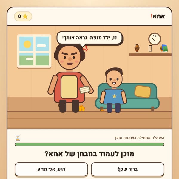 ילד מופת