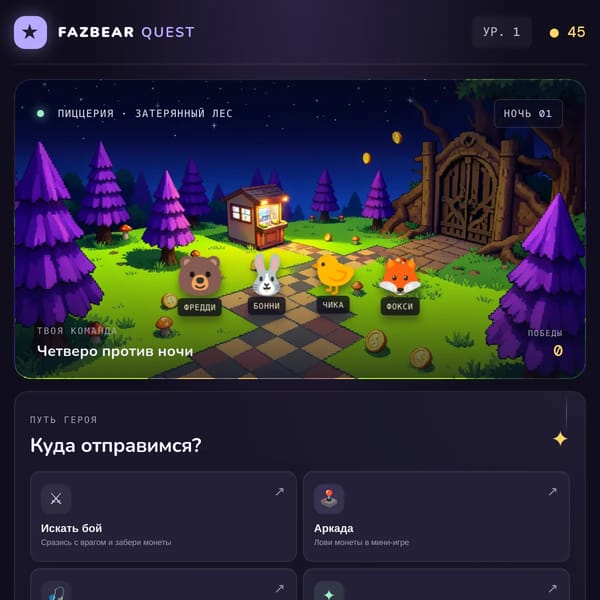 Fazbear Quest