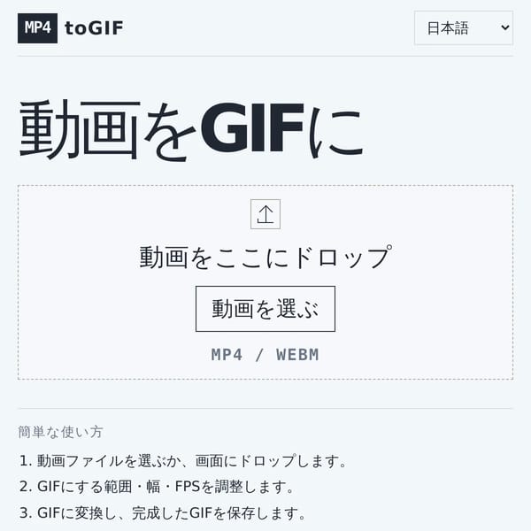 mp4toGif