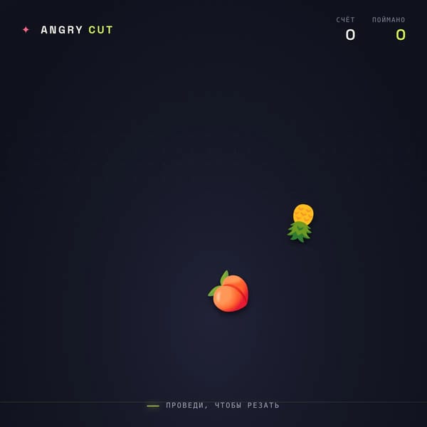 Angry Cut