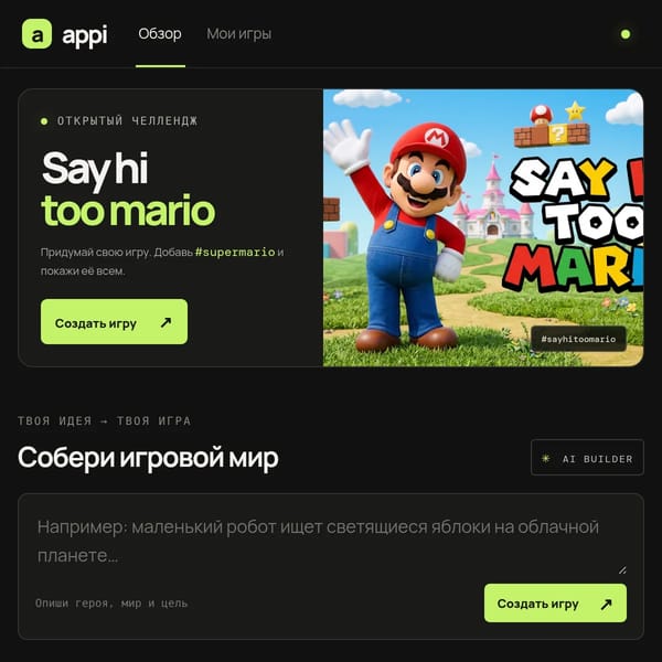 APPI