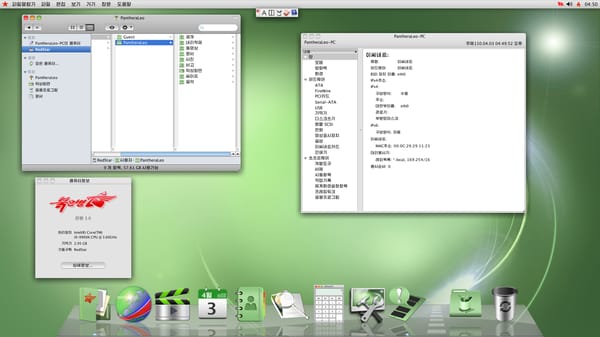 Red Star OS But More Accurate