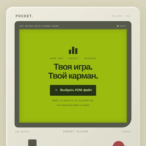 Pocket Player