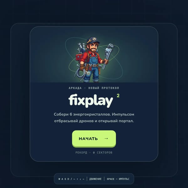 Fixplay 2